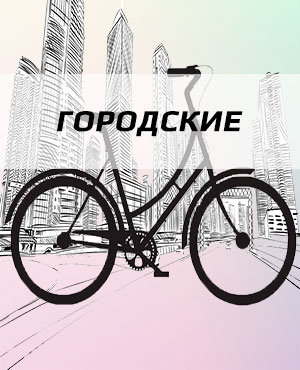 Городские велосипеды в Красноярске